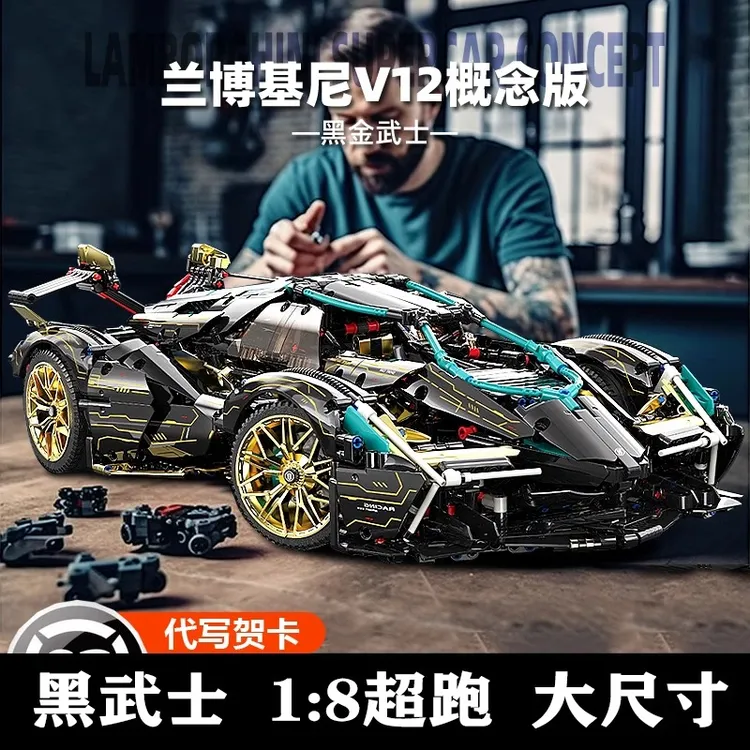 1：14兰博基尼v12黑武士跑车遥控赛车积木拼装玩具儿男孩61礼物