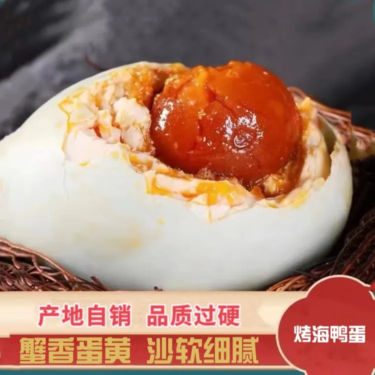 【烤海鸭蛋10枚】襄丹50克/枚(熟食)湖北特产正宗散养海边鸭w