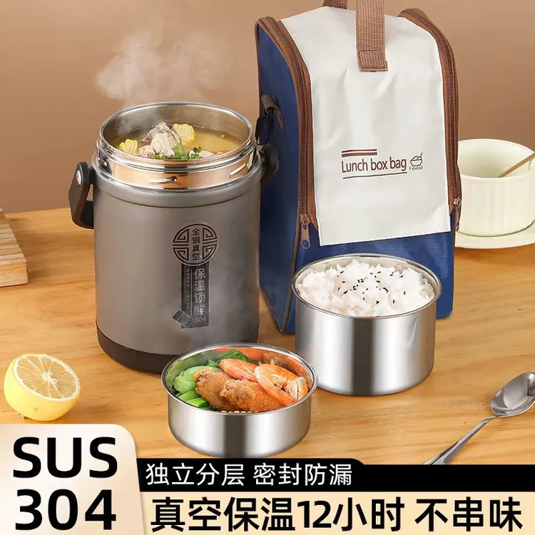 304不锈钢上班族保温桶饭盒便当盒餐盒保温大容量餐盒带盖成人
