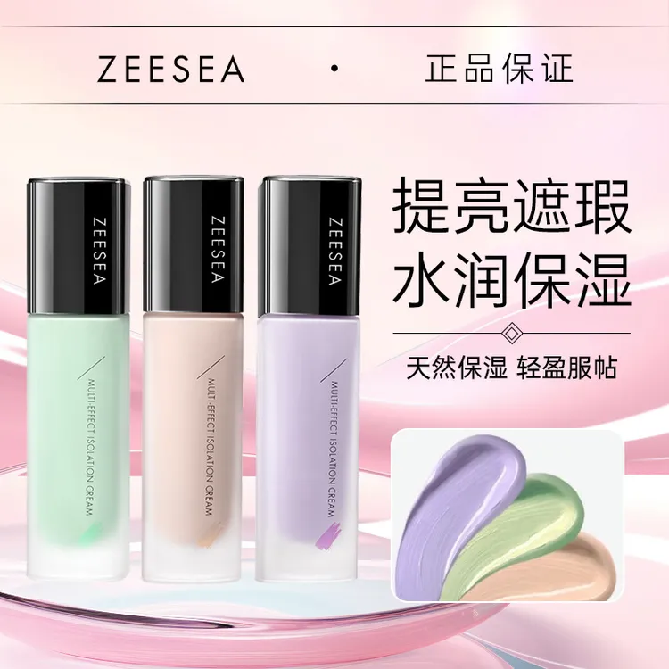 ZEESEA滋色隔离霜素颜霜合一学生女柳木丝滑打底保湿妆前乳修颜霜
