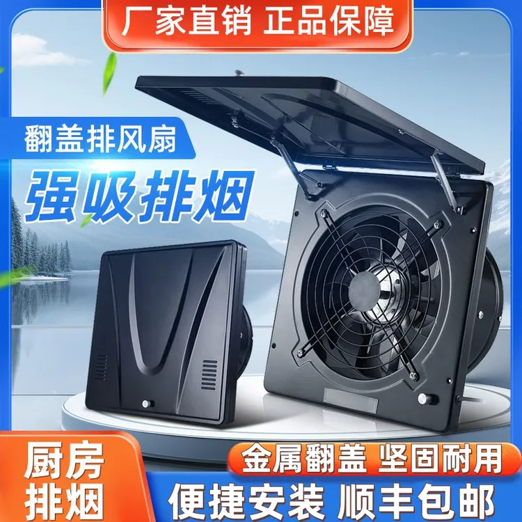 【顺丰包邮】厨房吸油烟排气扇公寓出租房窗式简易强力排风机大吸力