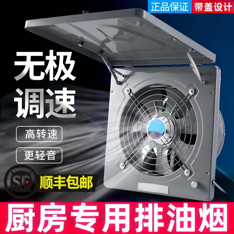 【顺丰包邮】排气扇厨房家用大吸力抽风机强力抽油烟排风扇排烟风机