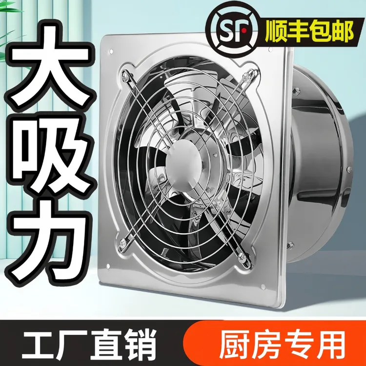【顺丰包邮】厨房专用排气扇农村油烟排风扇排风机强力大功率抽风机