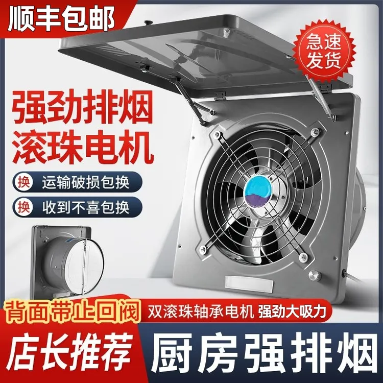 【顺丰包邮】强力抽油烟排风扇厨房专用大吸力排气扇换气扇排油烟机
