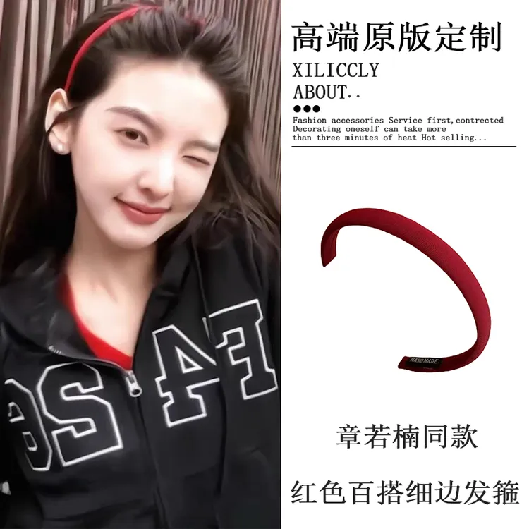 章若楠同款红色发箍外出百搭洗脸细边头箍压发发卡新款发饰头饰