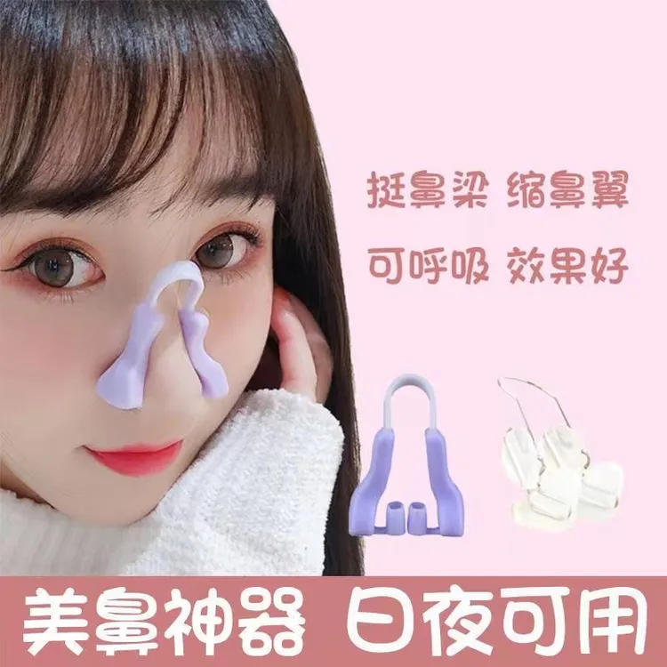 美鼻神器缩小鼻翼定型鼻夹鼻子矫正器高鼻梁增高器调节鼻头变挺器