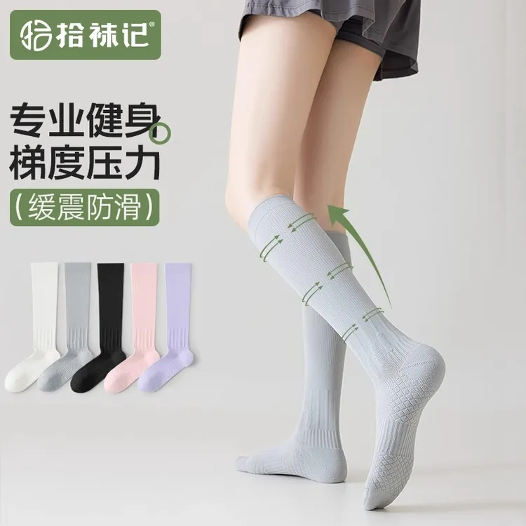 【拾袜记】专业纯色运动压力小腿袜春秋季瑜伽骑行防滑肌能压缩袜