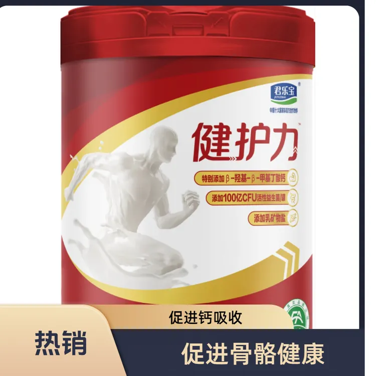 JUNLEBAO/君乐宝中老年高钙益生菌健护力低GI奶粉过年送礼礼盒装