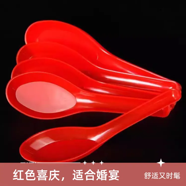 一次性喜庆红勺子不粘塑料汤勺红色婚礼喜宴乔迁新喜家用商用酒店