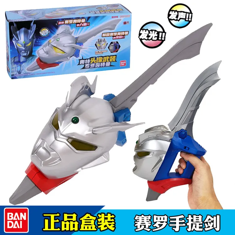 正版万代迪迦赛罗奥特曼头像武器装备发声发光回旋变身剑玩具道具