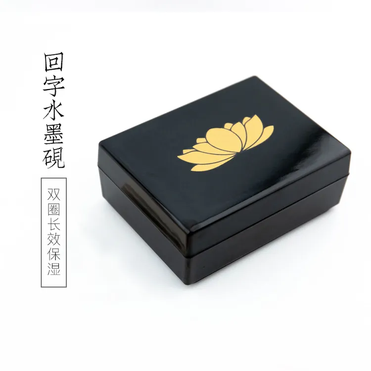 回字水墨砚台长方形双圈墨池保湿防干墨书法专用文房雅器仿瓷砚台