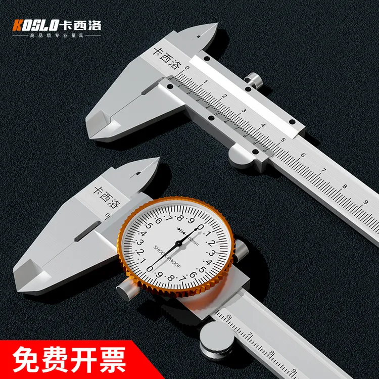 卡尺高精度数显带表小型家用工业级0-150-300mm文玩油标游标卡尺