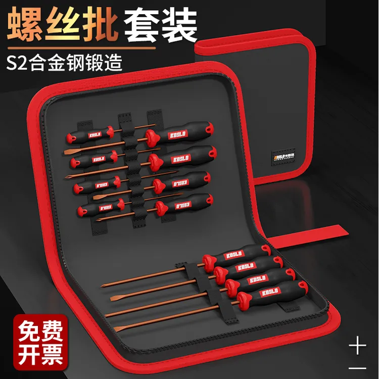 螺丝刀套装家用十字一字起子组合工具高硬度工业级内六角梅花改锥