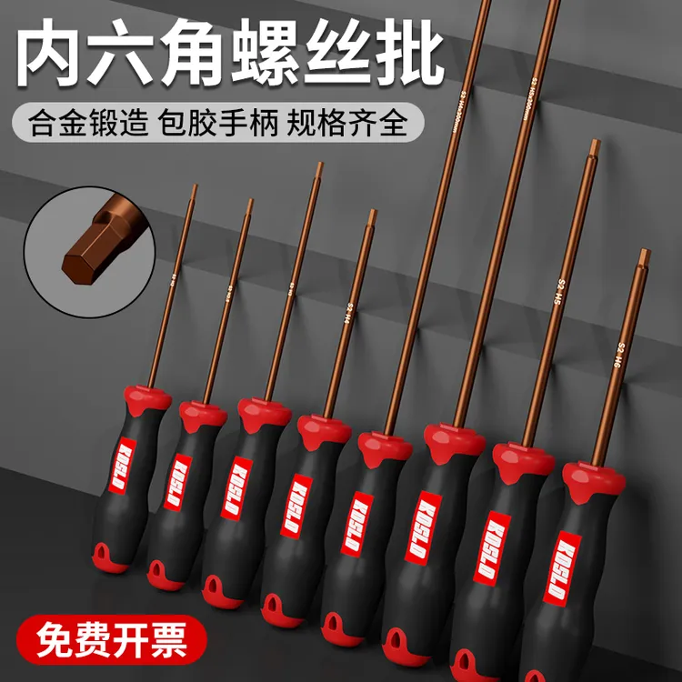 门窗安装内六角螺丝刀小六角扳手6角星套装工具加长直柄六棱起子