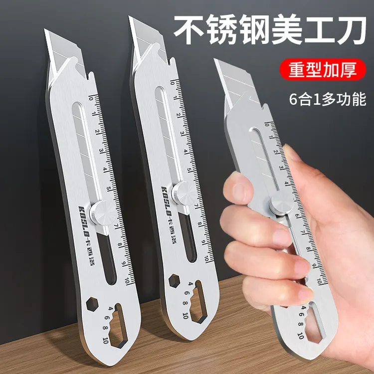 美工刀重型全钢加厚多功能不锈钢壁纸墙纸裁纸刀拆快递工业级刀架