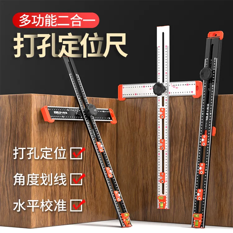 木工多功能二合一打孔定位尺组合T型尺角尺丁字尺拉手打孔定位尺商品图