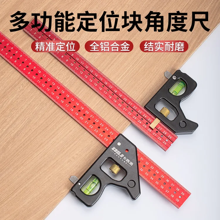 木工专用活动角尺工业级高精度移动组合不锈钢90度直角尺45多功能