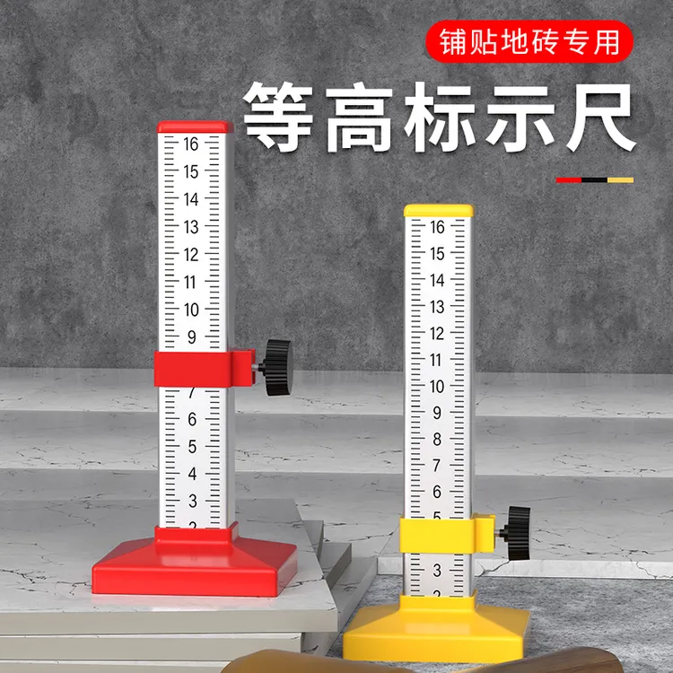 等高尺 铺地砖专用工具 大全贴瓷砖神器水平标高尺瓦工标尺刻度尺