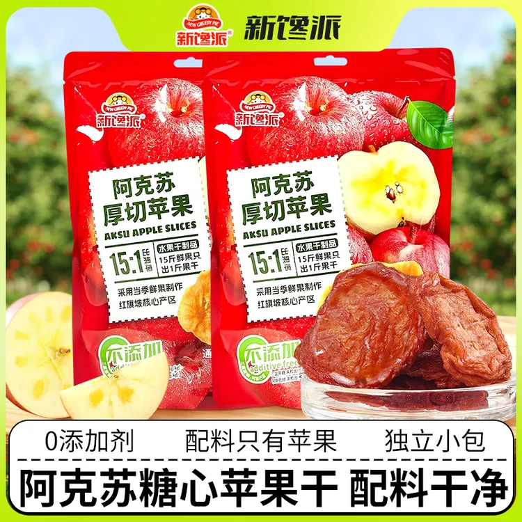 【加量装】新馋派新疆阿克苏厚切苹果干280g大包天然果脯无添加零食