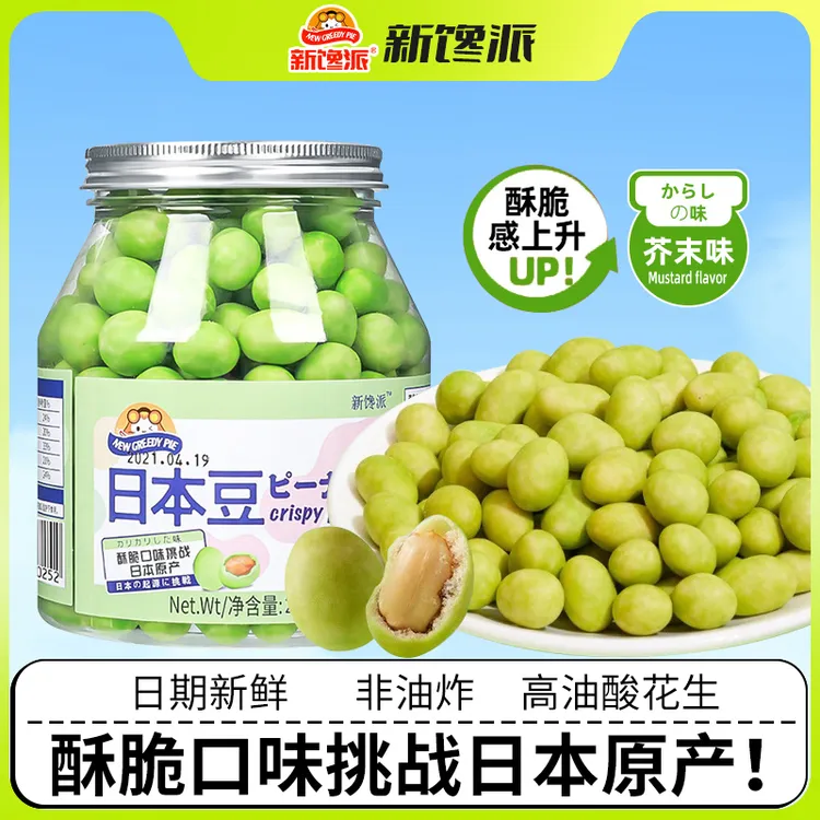 新馋派日本豆芥末味248g罐装鱼皮花生米脆皮下酒怀旧休闲零食坚果