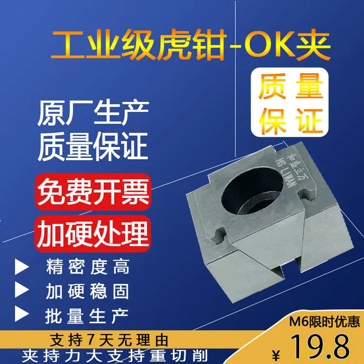 OK夹具VISEcnc加工中心多工位侧顶固定小型精密内撑紧固厂家直销