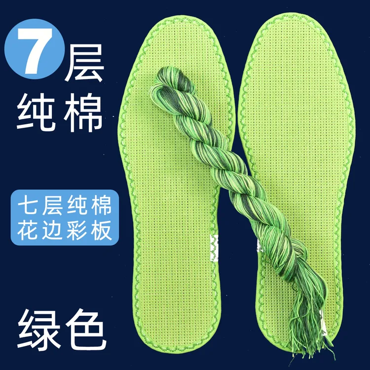 【彩色板+麻花线】十字绣鞋垫子男女纯手工自己绣带鞋垫子十字绣