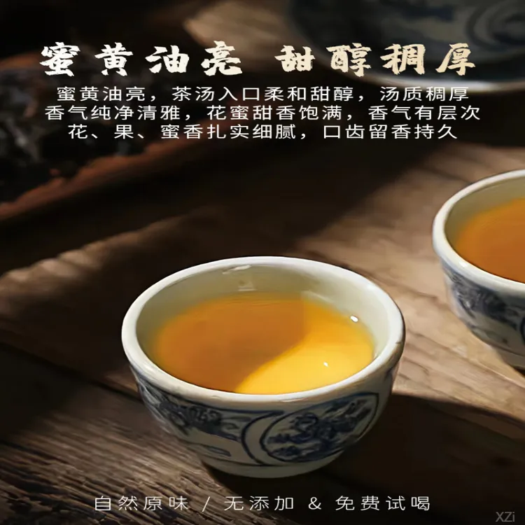 凤凰单枞茶东方红潮州功夫茶新鲜单丛茶清香型单丛高香款传统工艺