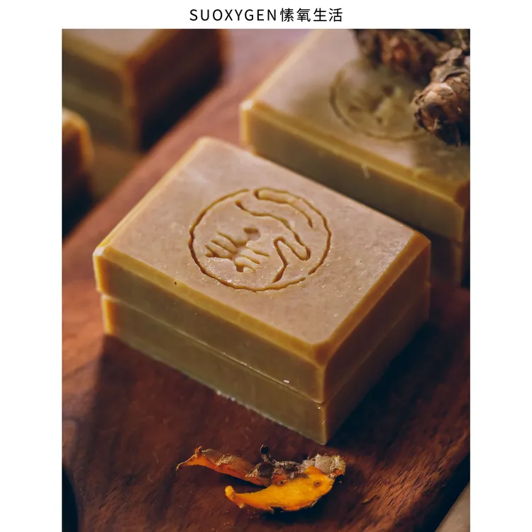 温暖姜黄皂 春季沐浴去 +青花椒+姜黄油 100g