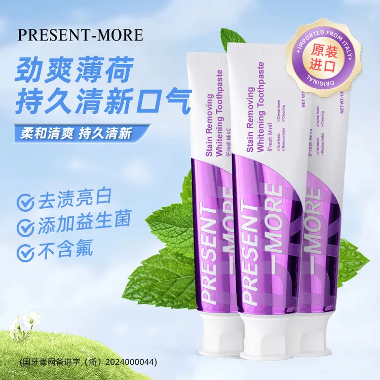 【玉希专属】源自英国Present-More普斯特益生菌亮白口腔护理牙膏