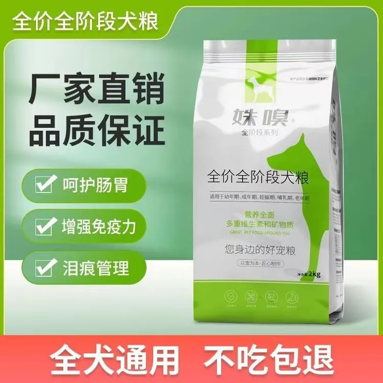 姝嗅姝嗅通用全价全阶段犬粮2kg/袋
