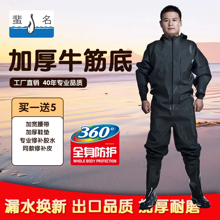 蜚名全身下水裤捕鱼雨裤防水裤抓鱼连体雨衣水服挖藕服水叉裤