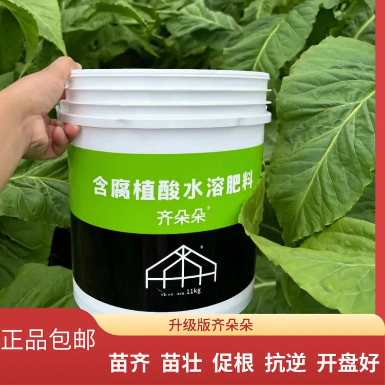腐植酸肥11公斤西瓜农资烤烟通用正品西瓜肥料专用肥