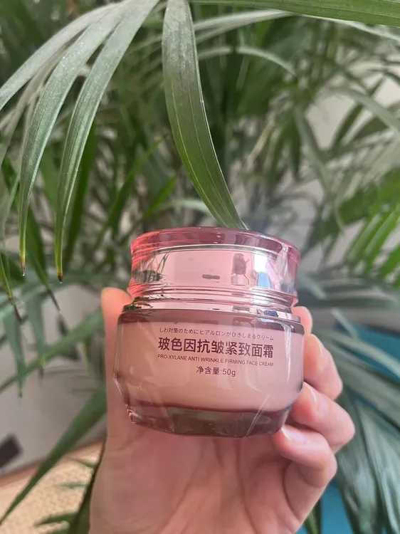 [粉丝专享] 玻色因紧致面霜