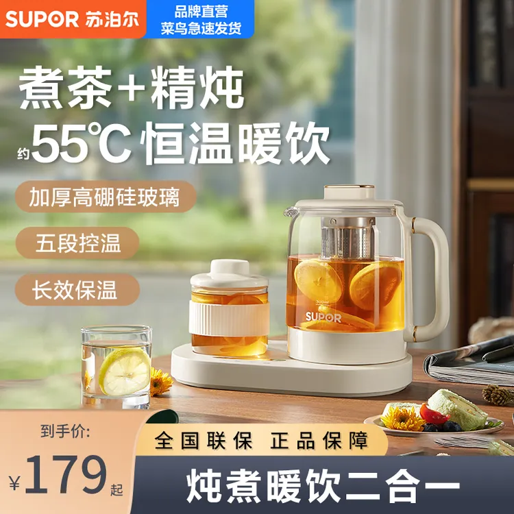 苏泊尔家用保温养生壶全自动小型加厚养生电水壶烧水壶煮茶壶炖煮
