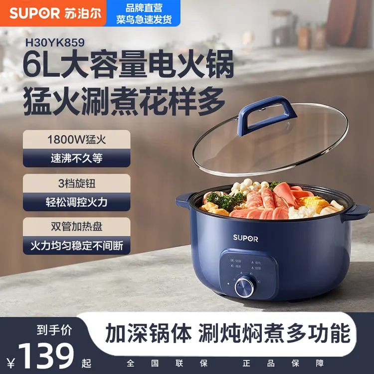 苏泊尔电煮锅家用多功能大容量电火锅一体式蒸煮煎炸不沾电炒菜锅