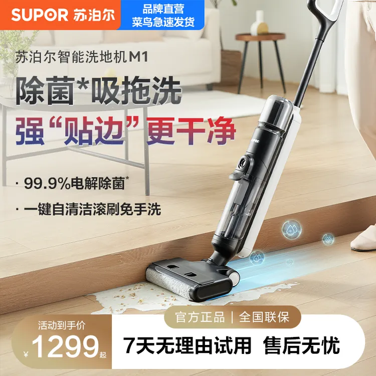苏泊尔洗地机家用可贴边吸拖一体机无线手持吸尘器擦地扫地拖地机