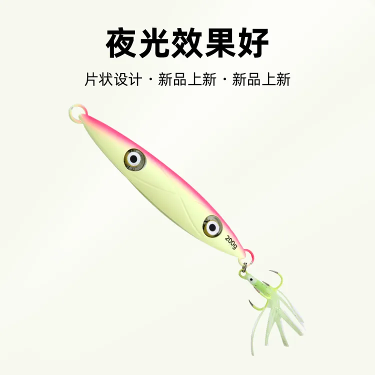 樊朝阳龙骨青岛刀鱼爆闪双灯刀鱼鲅鱼海钓夜光铁板慢摇鱿路亚铁板