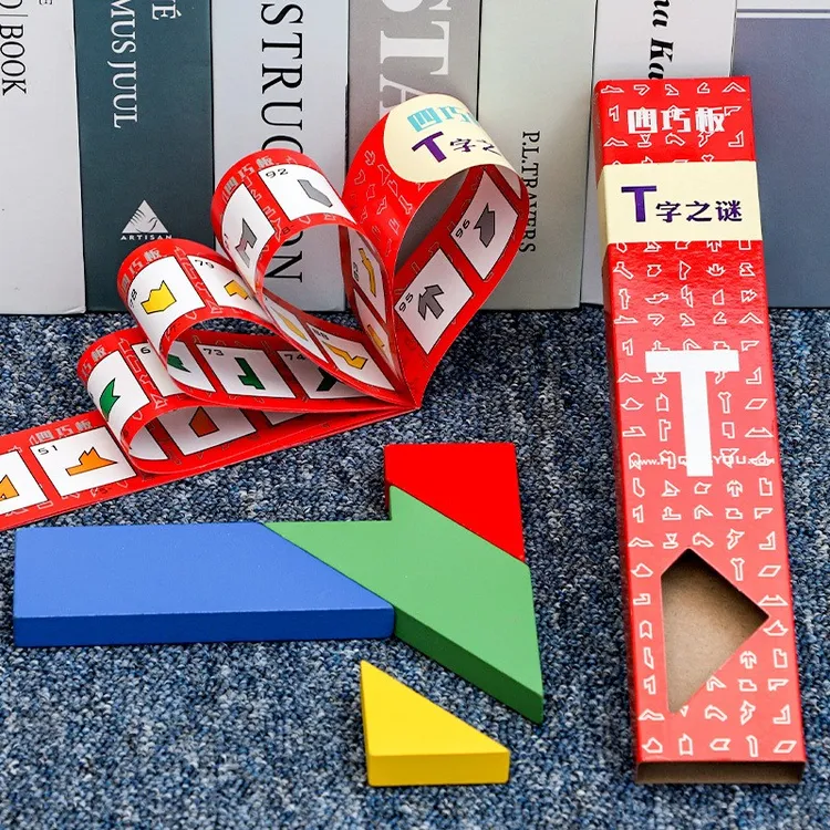 四巧板拼图t字之谜积木头玩具3-6-12岁开发大脑智力拼板益智动脑