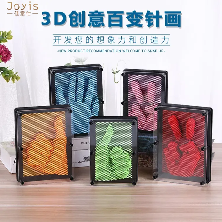 儿童3D创意立体百变针三维手模印脸创意舒适减压儿童益智高强度