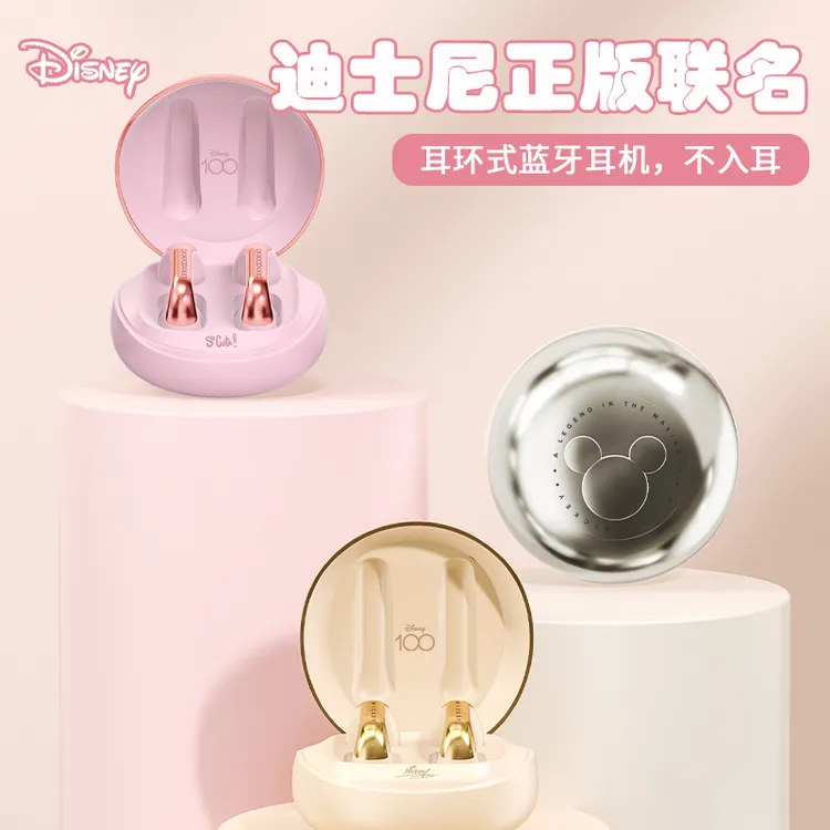 Disney/迪士尼耳环耳机开放式挂耳式舒适佩戴高颜值长续航蓝牙5.3