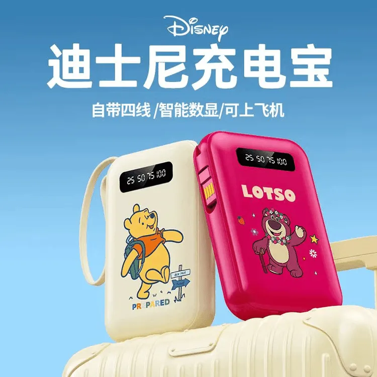 迪士尼20000国标3C认证大容量充电宝自带线快充毫安便携式超薄