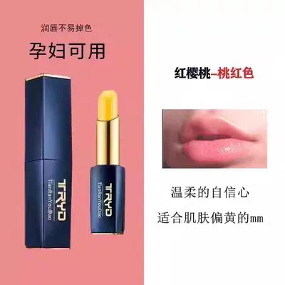 天然有道红樱桃唇膏