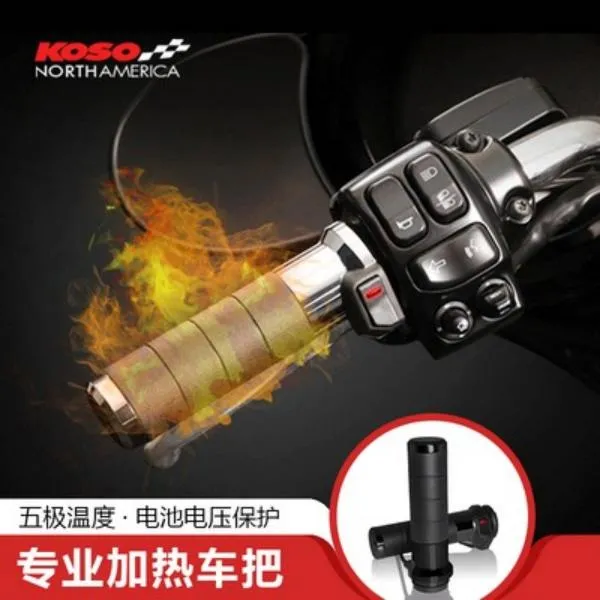 台湾KOSO 摩托车电加热一体式保暖手把5档低电压通用