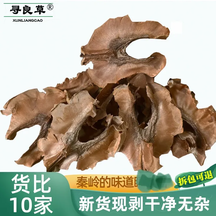 秦岭分心木老核桃树隔心木夹心木手工挑选无硫正品新货泡水