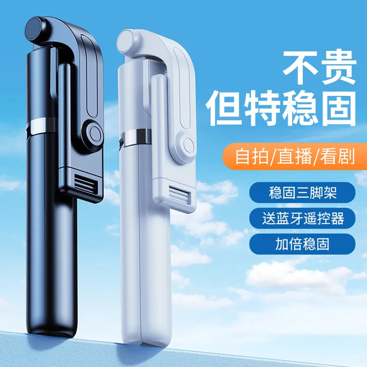 嘉华彩手持蓝牙自拍杆多功能拍照三脚架便携手机自拍支架拍照神器