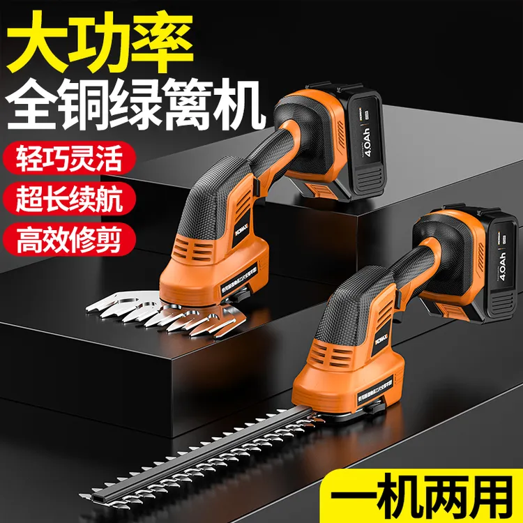 充电式无刷锂电动绿篱机剪茶叶机园林双刃修剪机修枝机篱笆剪绿化