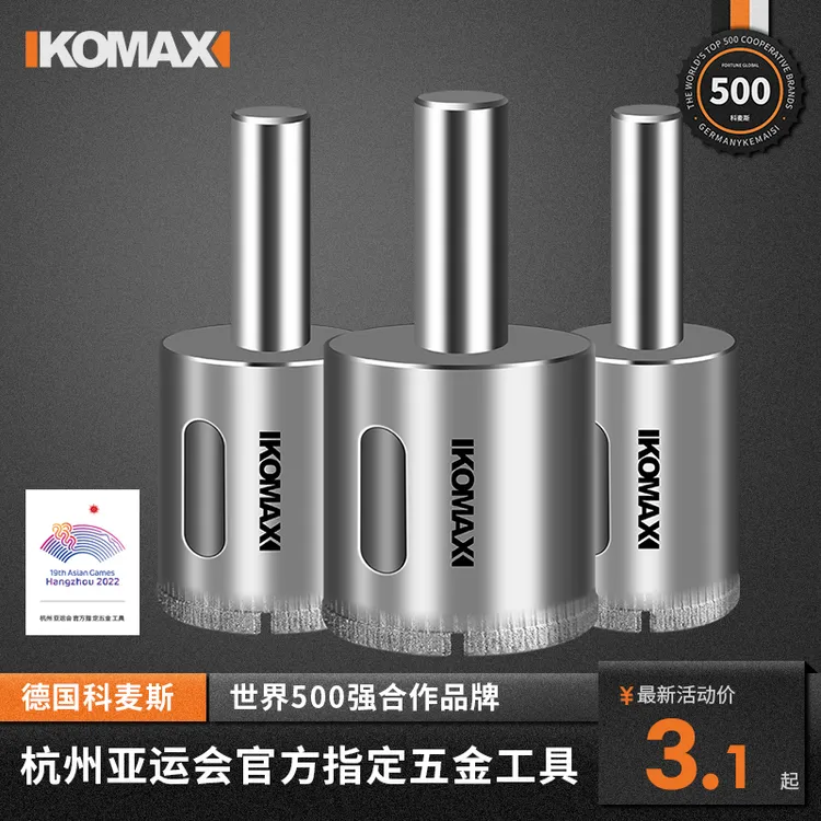 玻璃开孔器多功能圆形开口瓷砖钻头陶瓷钻孔神器大理石打洞打孔器