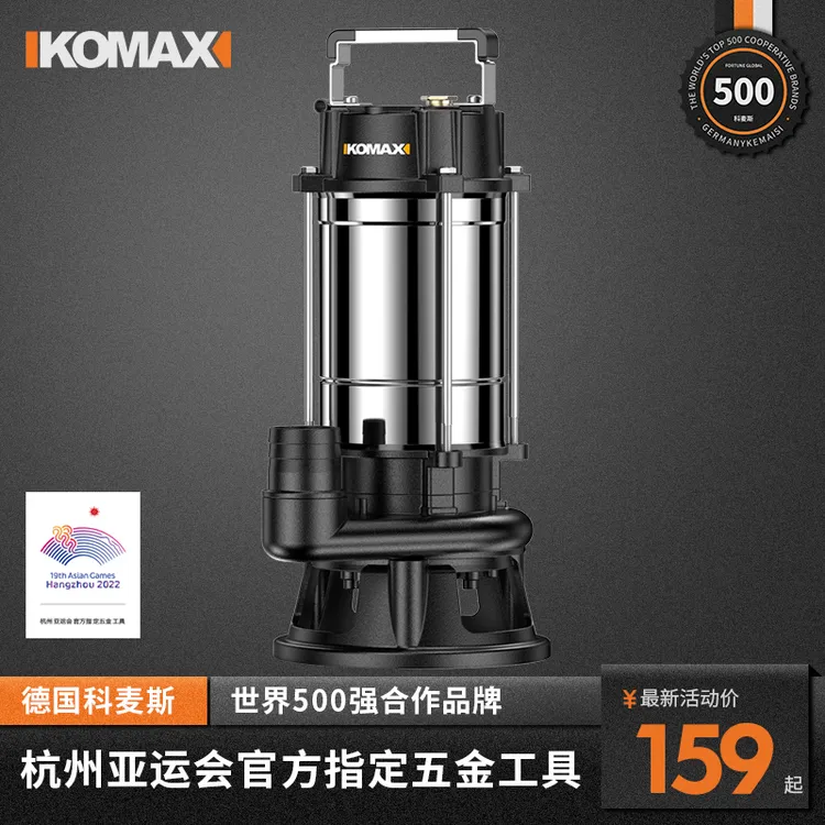 潜水泵水泵家用吸水小型抽水泵220v泥浆污水泵抽粪农用灌溉排污泵