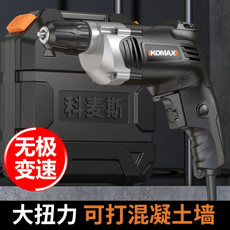 手电钻大功率冲击钻家用小型手枪钻多功能电钻电动螺丝刀电转工具