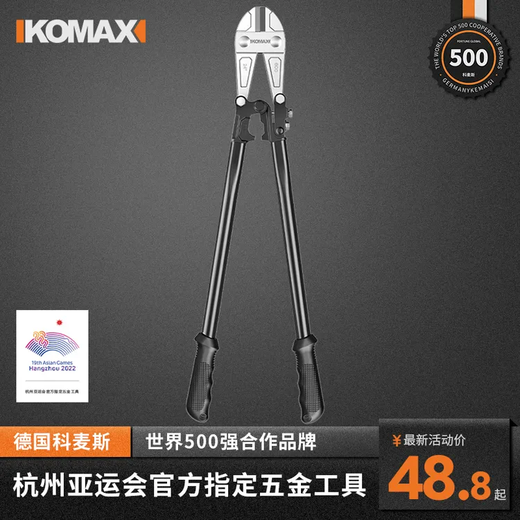 钢筋剪断省力断线钳铁丝钢绳剪钳工业大力破坏锁剪子剪钢筋神器